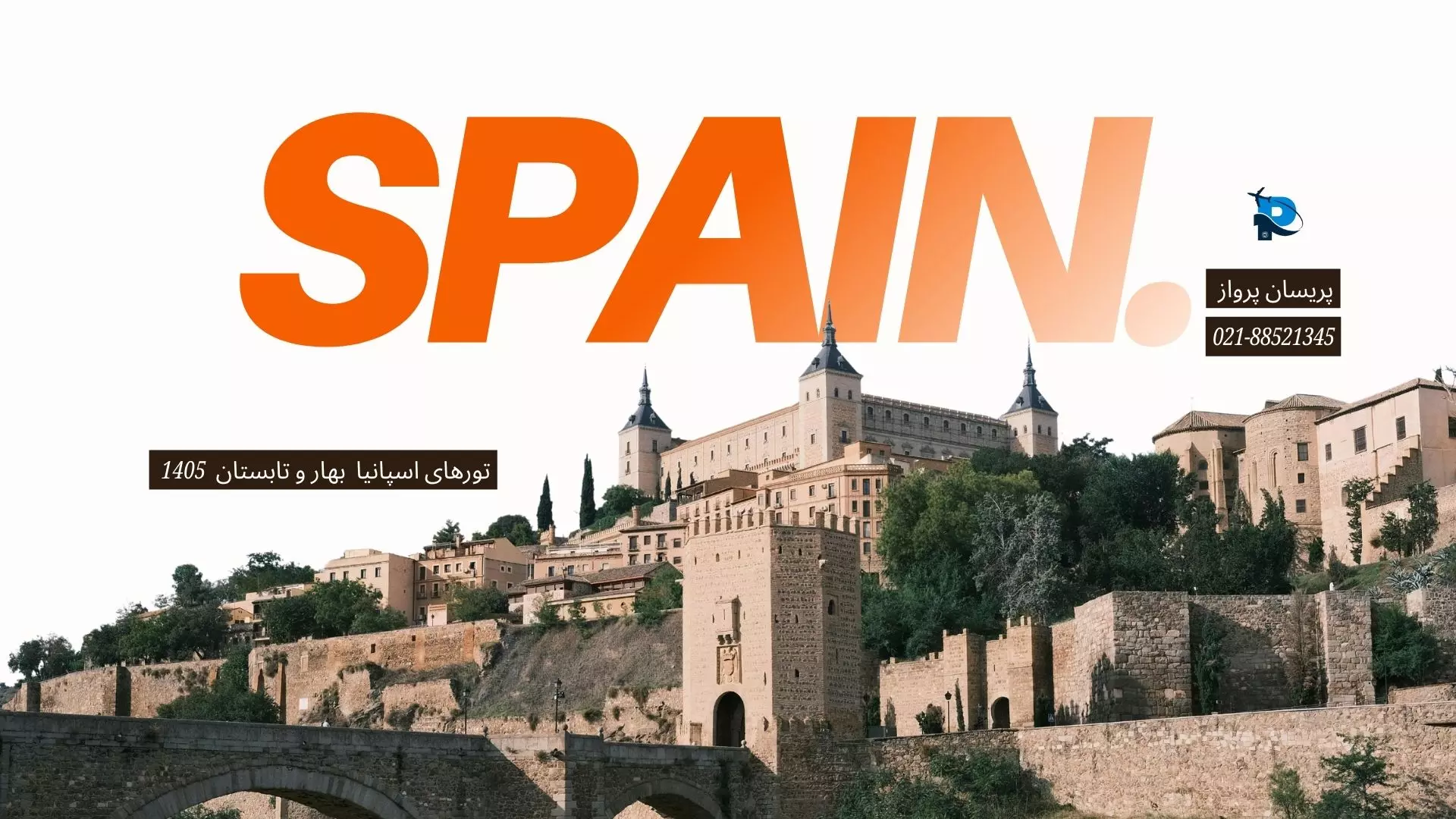 تور بارسلونا ۴ شب و ۵ روز ( بهار  ۱۴۰۵)